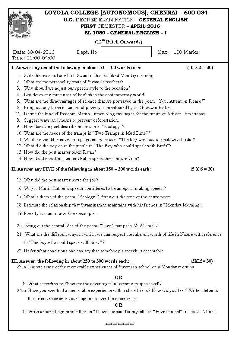 loyola-college-general-english-i-question-papers-download-entrance-india